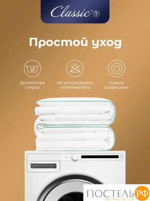 Одеяло CLASSIC by T BAMBOO NATURE микробамбук/бамбук/полиэф.вол.  фото 14