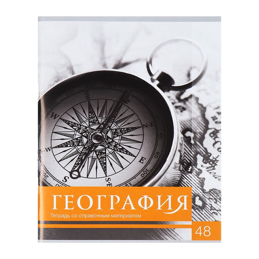 Набор предметных тетрадей 48 листов, Calligrata «Чёрное-белое», 10 предметов, серые листы