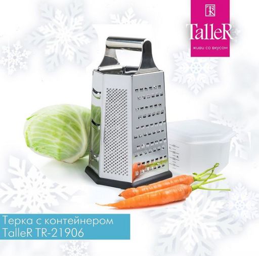 Терка TalleR TR-21906 с контейнером  фото 6
