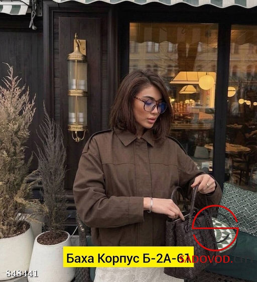 Бомбер женский весенний