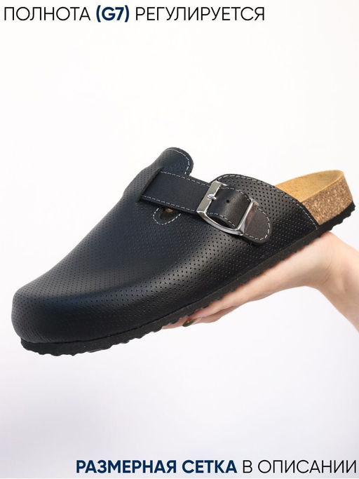 05 | Maka | Черные женские медицинские сабо натуральная кожа (перфорация) - Milka shoes&more фото 6