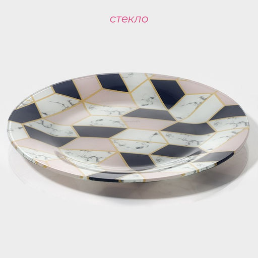 Тарелка стеклянная десертная Доляна Розовый мрамор, d=20 см  фото 11