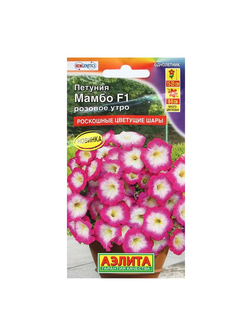 Набор семян Петуния "Мамбо", F1, розовое утро, многоцветковая, пробирка, 5 шт.