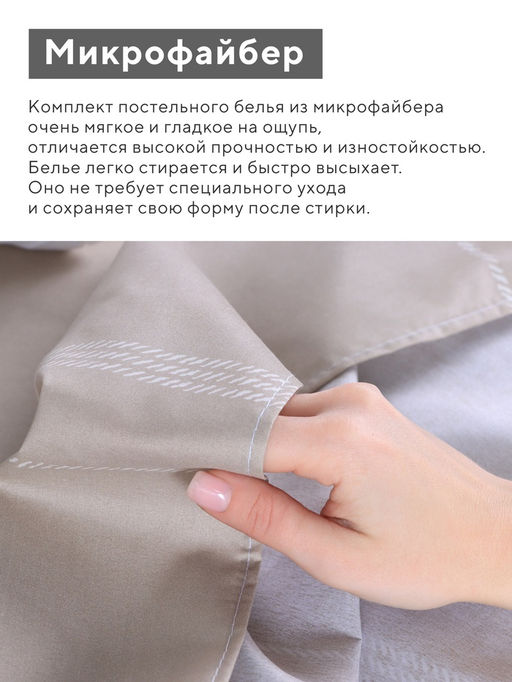 Постельное белье 1.5-спальное LoveLife «Бежевая клетка», микрофайбер