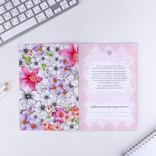 Цена за 3 шт. Анкета для девочек Мои секреты, А5, 16 листов