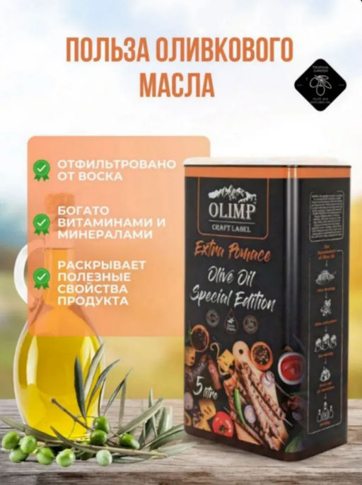 Масло оливковое ж/б Extra pomace для жарки 5л (Греция) - Sweet Joys фото 2