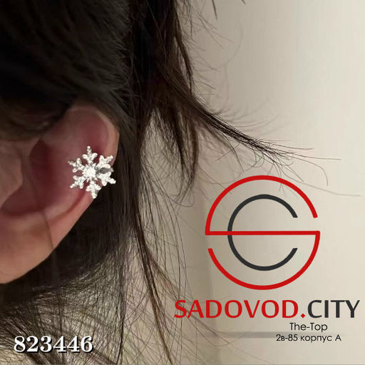 Каффа снежинка женская