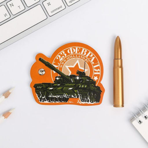 Подарочный набор, блокнот 32 листа и ручка-пуля 23 февраля: Настоящему герою - Artfox фото 2