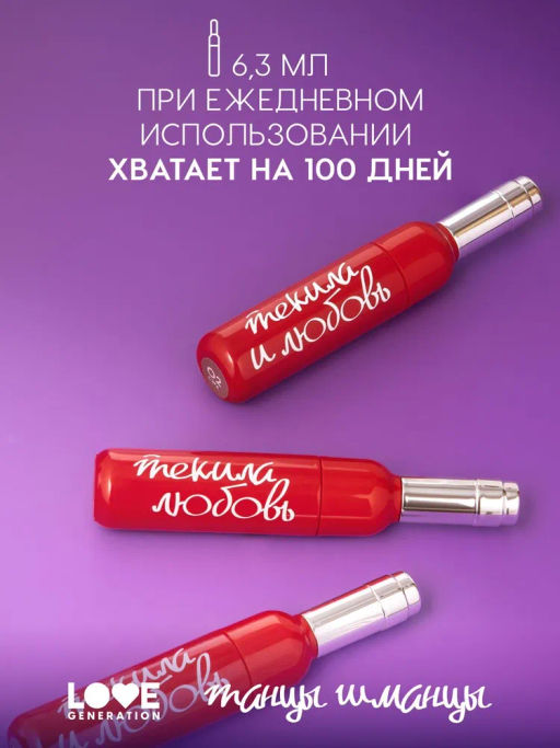Love Generation Велюровая жидкая помада для губ Текила и любовь тон 03 ягодный  фото 5
