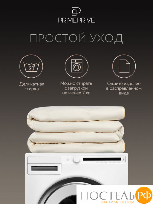 PRIME PRIVE Одеяло MERINO экрю 200х220,1пр.,хл.BIODYNAMIC COTTON/меринос.шерсть, 400 г/м2  фото 14