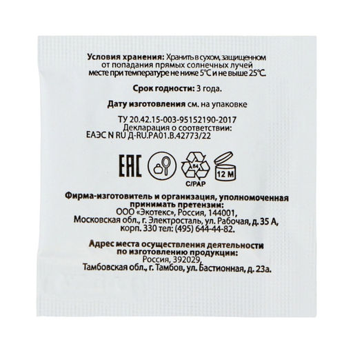 Средство от пота и запаха ног Vitamuno, 10 пакетиков по 1.5 г, 3 набора