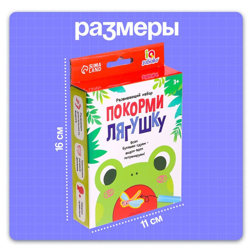 Развивающая игра для дыхания Покорми лягушку, дыхательный тренажёр, 3+ - Iq-zabiaka фото 5