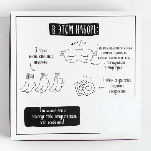 Набор подарочный KAFTAN Космос, маска для сна, носки 3 пары, открытки 2 шт.