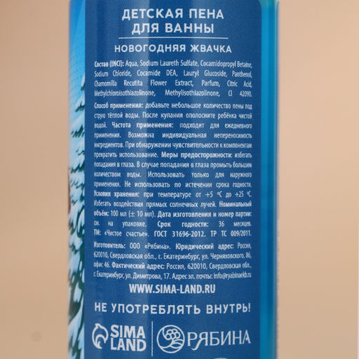 Пена для ванны детская Чудес и волшебства, набор 4?100 мл, Чистое счастье  фото 7