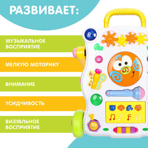 Развивающая каталка-ходунки «Первые шаги», световые и звуковые эффекты