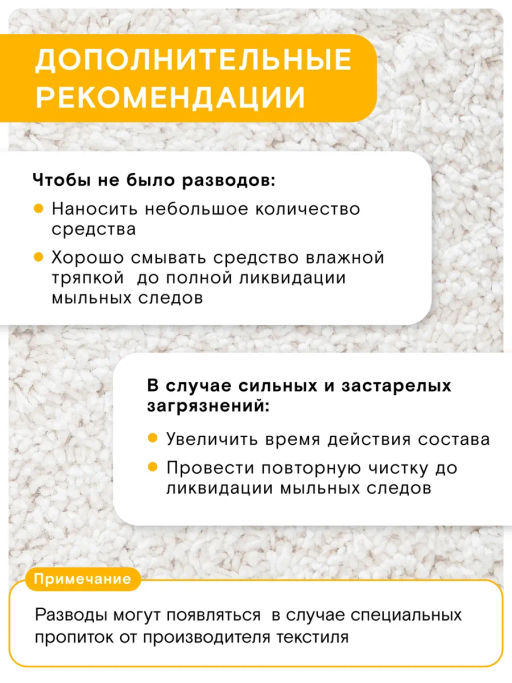 Средство пятновыводитель для чистки ковров, мягкой мебели и салона авто WONDER lab, 550мл
