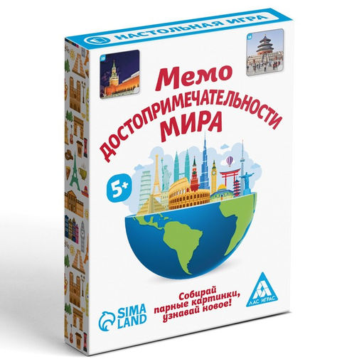 Настольная игра Мемо Достопримечательности мира, 50 карточек - Лас Играс фото 13