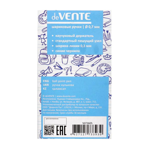 Цена за 12 шт. Ручка обучающая для правши deVENTE Study Pen, узел 0.7 мм, каучуковый держатель, чернила синие на масляной основе