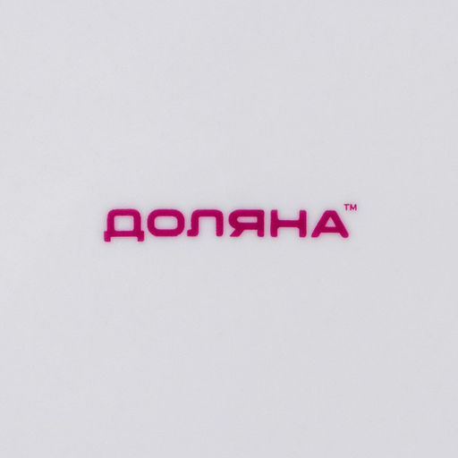 Детская тарелка Доляна «Совёнок и единорог», d=17.5 см, керамика, белая