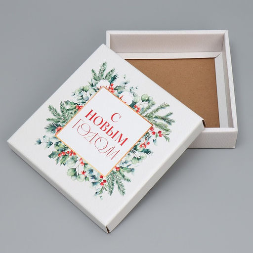 Коробка складная Новогодняя акварель, 20 20 5 см - Дарите счастье фото 4