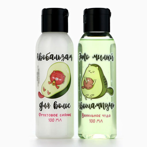 Подарочный набор Be my AVOKATO, шампунь и бальзам для волос, 2×100 мл, Beauty Fox