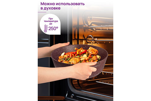 Жаровня (сотейник) 26 см 3,7 л ГАРМОНИЯ ВКУСА Рубин С КРЫШКОЙ ф26, 32,5*27*14,5 см - Elan gallery фото 9