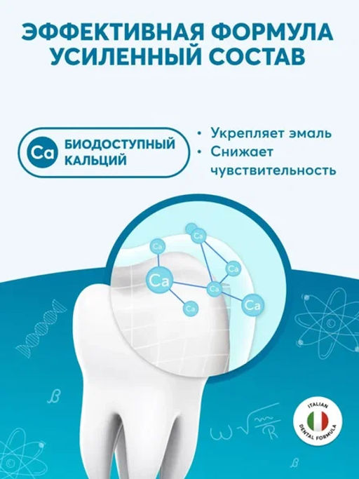 PresiDENT ДЕТИ паста д/зубов 0-3 Мамина малинка (25 RDA) 45мл