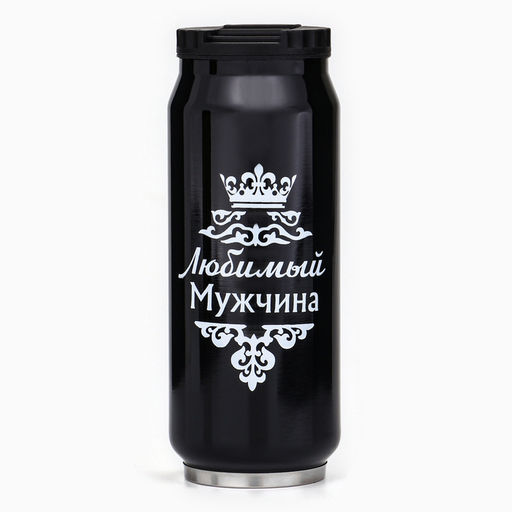 Термокружка, 400 мл, «Любимый мужчина», сохраняет тепло 8 ч, 7.6×19.3 см