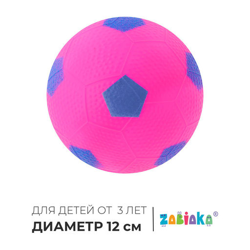 Мяч ZABIAKA, d=12 см, цвет МИКС  фото 8