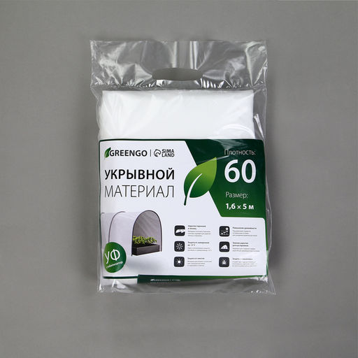 Материал укрывной, 5×1.6 м, плотность 60 г/м², спанбонд с УФ-стабилизатором, белый, Greengo, Эконом 30%