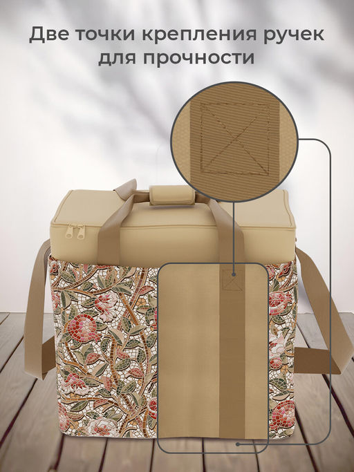 VAL OF-TB30 Термосумка 30 л, OPUS ROMANO FLORA, шт - Valiant фото 6