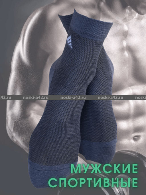 Цена за 5 пар. 5 ПАР - ЮстаТекс носки мужские укороченные спортивные 1с20 с лайкрой СЕРЫЕ 25-27 - Юста-текс фото 125