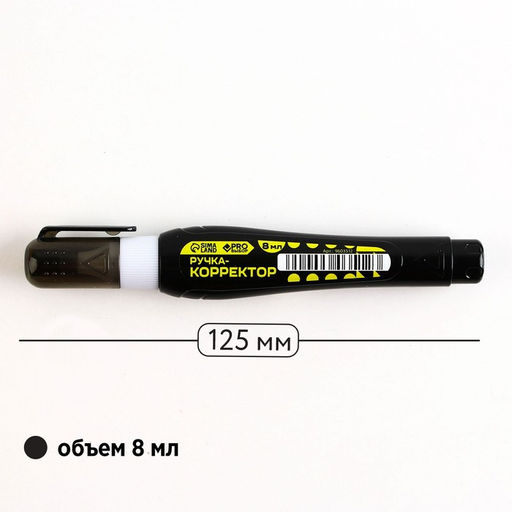 Цена за 12 шт. Ручка-корректор 8 мл, металлический наконечник PROвыбор «Черный неон»