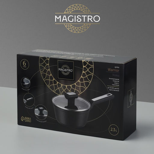 Ковш Magistro Warrior, 2.3 л, d=20 см, h=8.8 см, с крышкой, антипригарное покрытие, индукция, чёрный