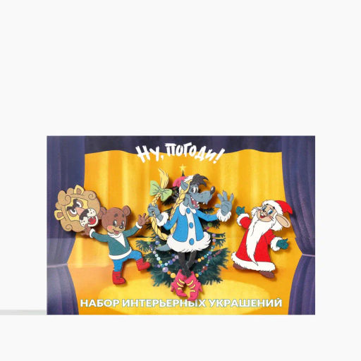 Набор интерьерных украшений, 10 г