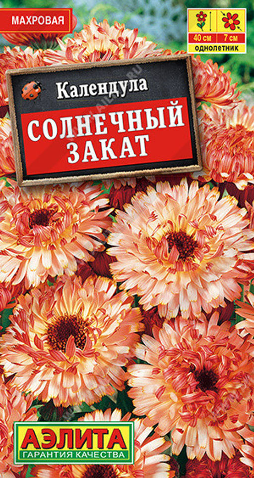 1477A Календула Солнечный закат 0,3гр