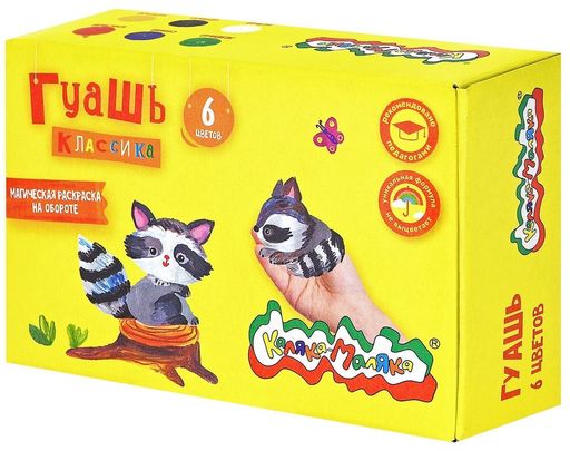 Гуашь Каляка-Маляка 6цв. 20мл. (ГКМ06-20, 208463)