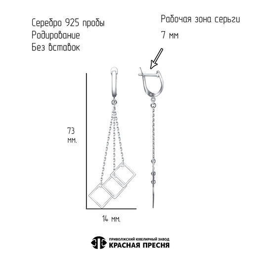 СЕРЬГИ 33016470Д - Красная пресня фото 3