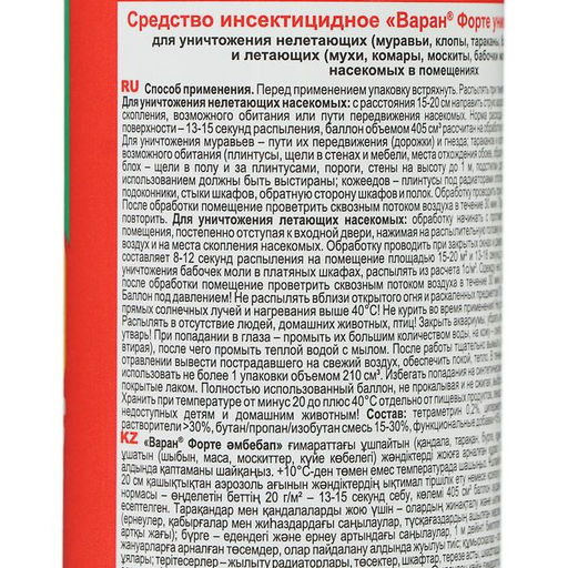 Цена за 2 шт. Дихлофос от насекомых Варан А, универсальный, цвет зеленый, без запаха, 300 мл