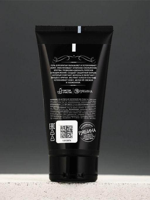 Подарочный набор: шампунь для волос 250 мл, гель для бритья 110 мл, гель для душа 250 мл, Чистое счастье