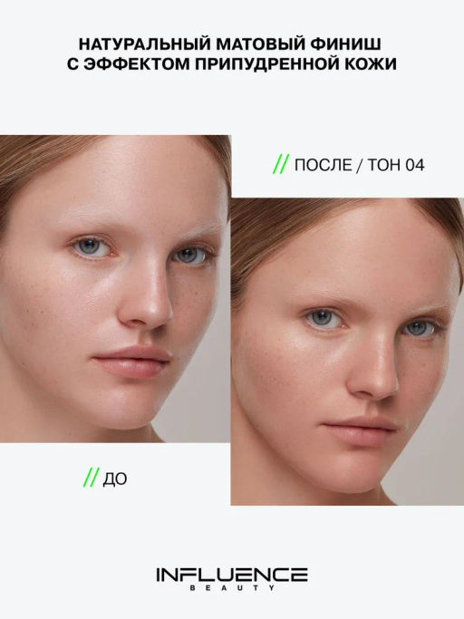 Influence Beauty Тональная основа с эффектом пудры Superfluid тон 04 Medium (беж. с оливковым подтон  фото 11