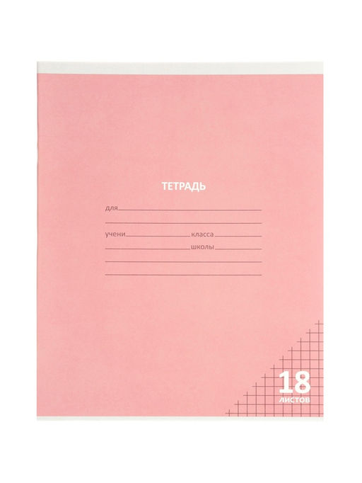 Цена за 100 шт. Тетрадь 18л кл КПК "Пастель", обл мел карт, блок №2, 5В МИКС