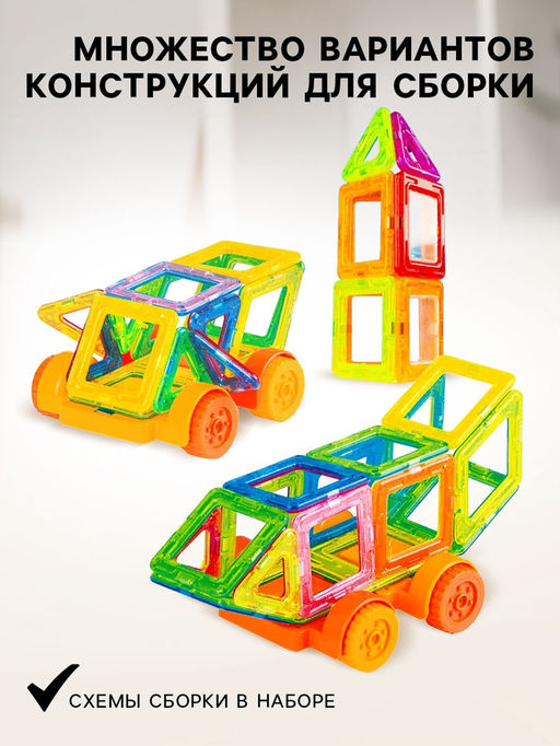 Конструктор магнитный «Мини магический магнит», 32 детали