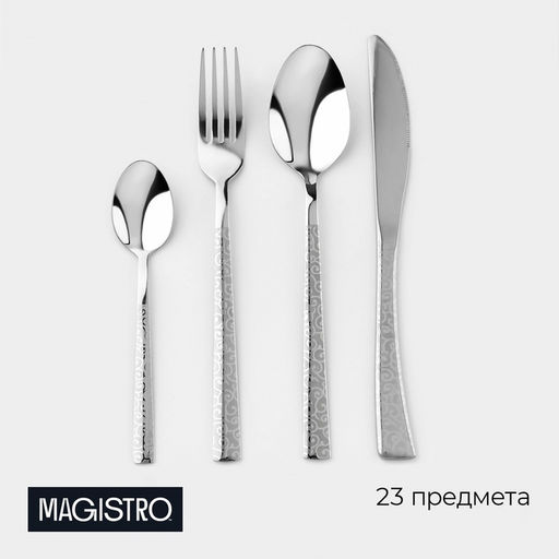 Набор столовых приборов из нержавеющей стали Magistro Chemis, 24 предмета, в коробке, цвет серебряный
