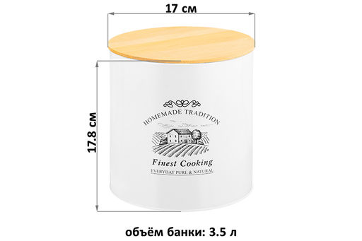 Банка д/хранения 3,5 л 17*17*17,8 см Finest Cooking с бамбук.крышкой - Elan gallery фото 2
