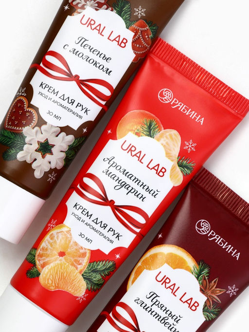 Крем для рук «С Новым годом», набор 3 шт., аромат: мандарин, печенье, глинтвейн, URAL LAB
