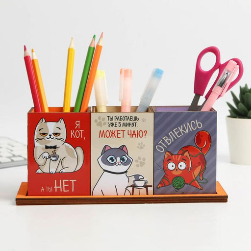Органайзер для канцелярии тройной, на подставке «Коты», 6.5×6.3×9 см