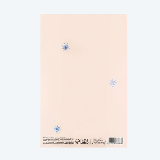 Цена за 10 шт. Открытка «С Новым годом» Дед Мороз, 12×18 см