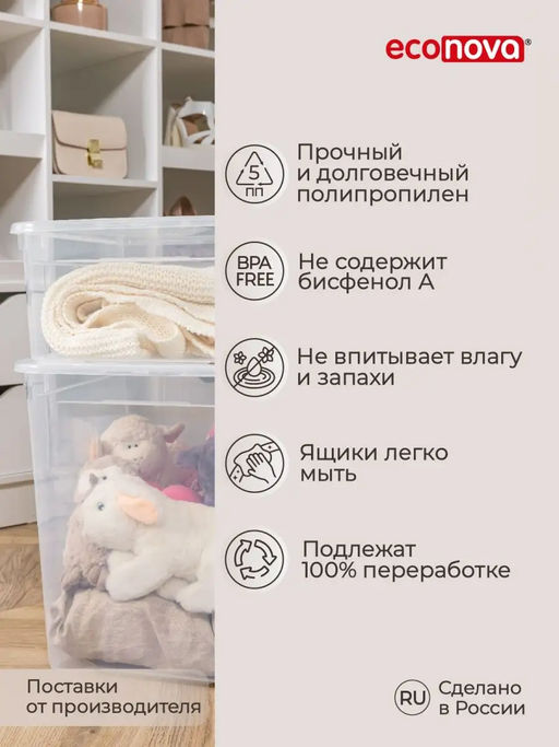 ЯЩИК УНИВЕРСАЛЬНЫЙ КРИСТАЛЛ XL 555х390х435 ММ, 70Л (Бесцветный) - Полимербыт фото 5