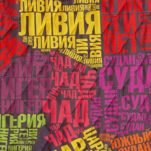 Покрывало детское Этель 1,5 сп Карта мира, 145х210 см, микрофибра  фото 2